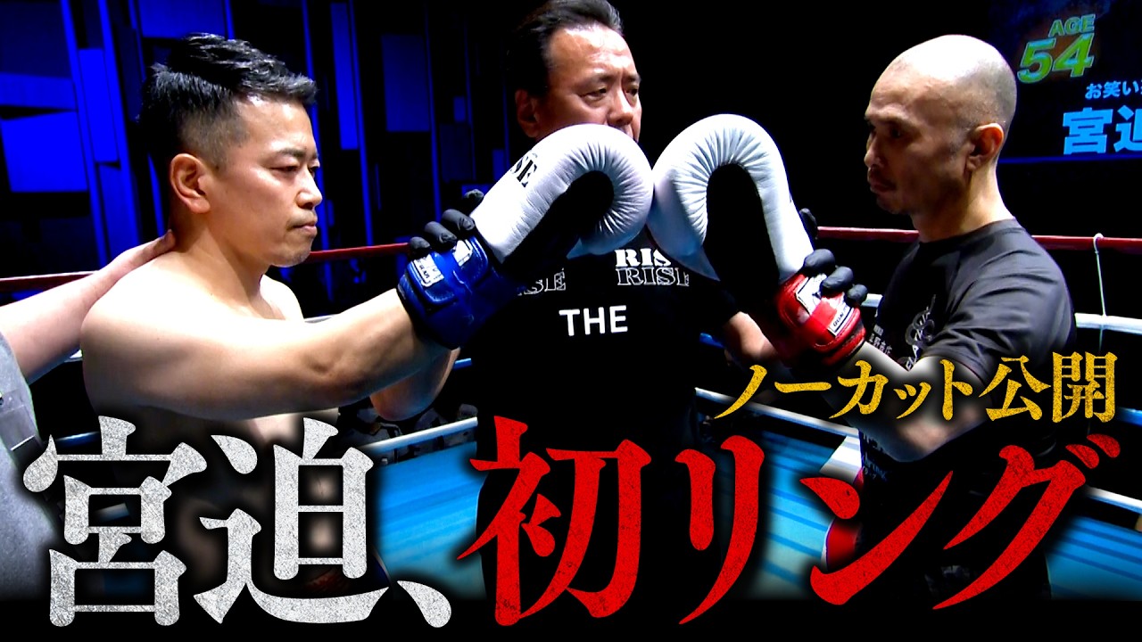 【デビュー戦】試合本番をノーカットでお伝えします。