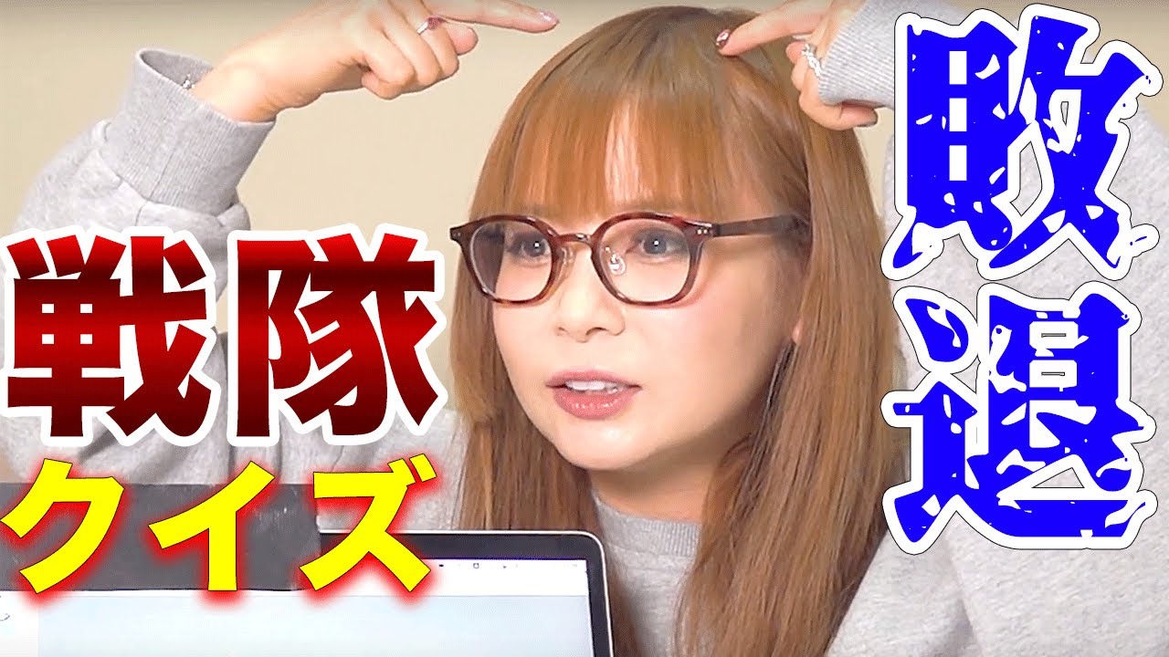 ヲタク爆発で散る！戦隊クイズ名人戦で、まさかの結果になりました！