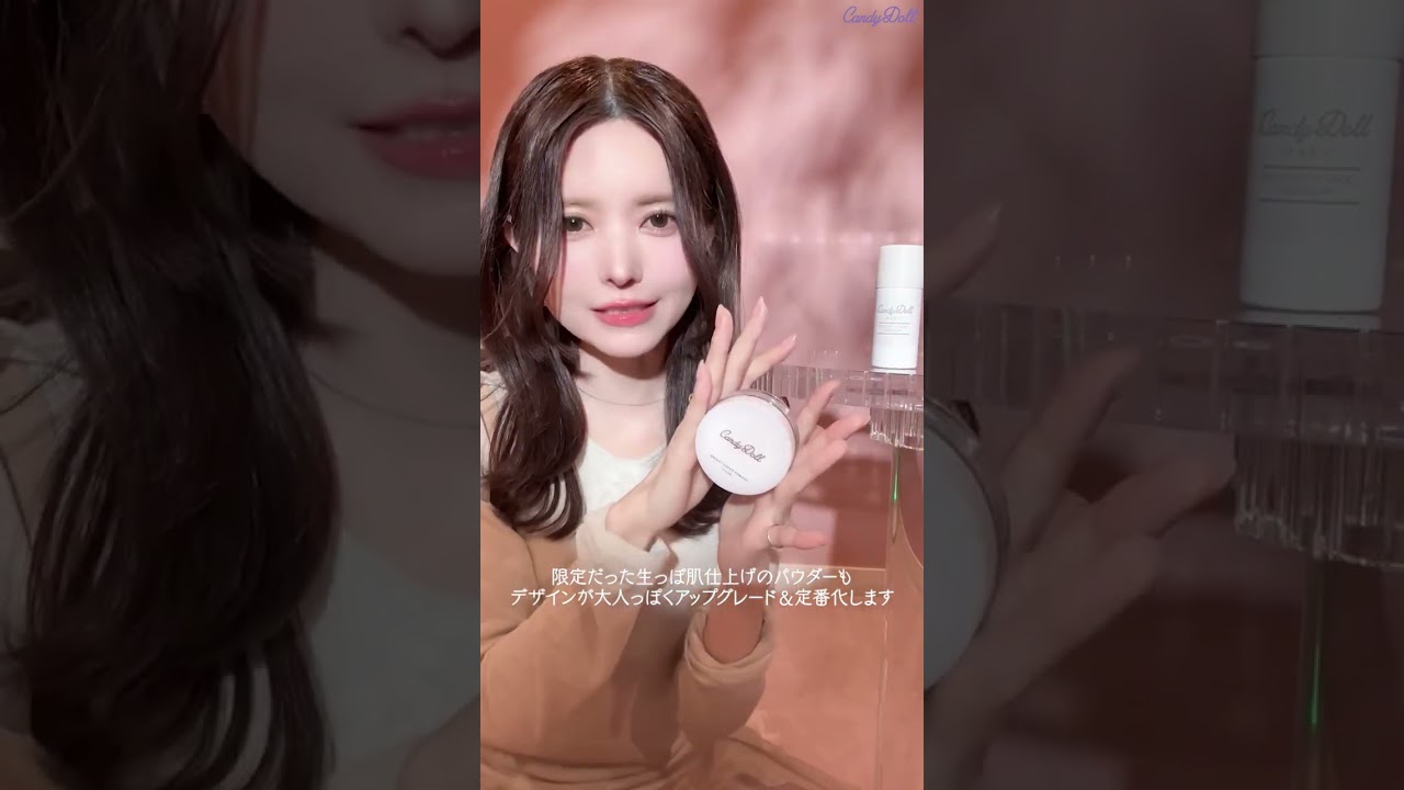 CandyDoll人気のベースがリニューアルするよ！