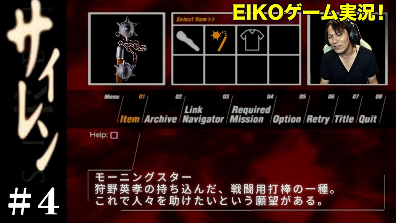 【#4】EIKOがSIRENを生配信！