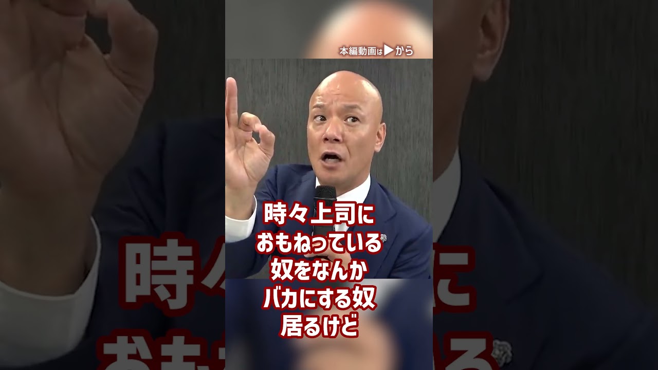 ※出世したい人だけ見てください【大企業の呼吸】参ノ型「昇進舞い」_01#Shorts