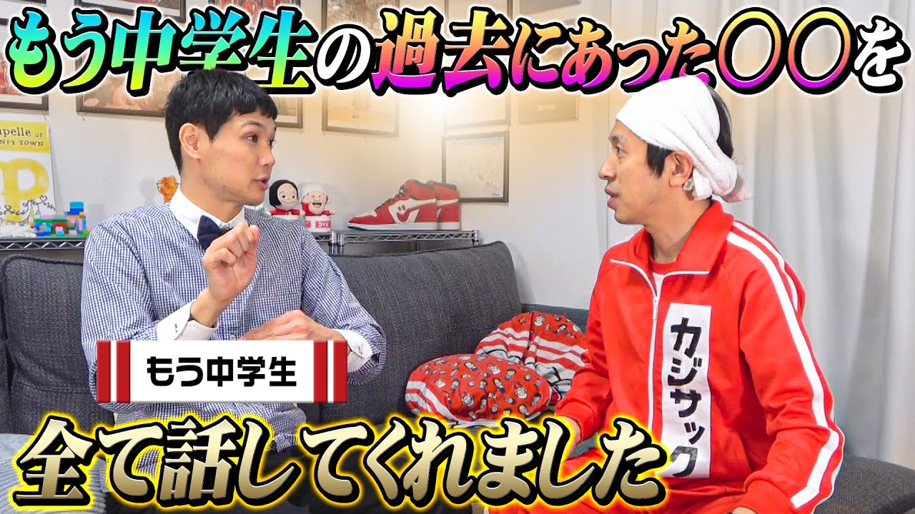 【凄すぎる…】もう中学生の過去にあった〇〇を…全て話してくれました
