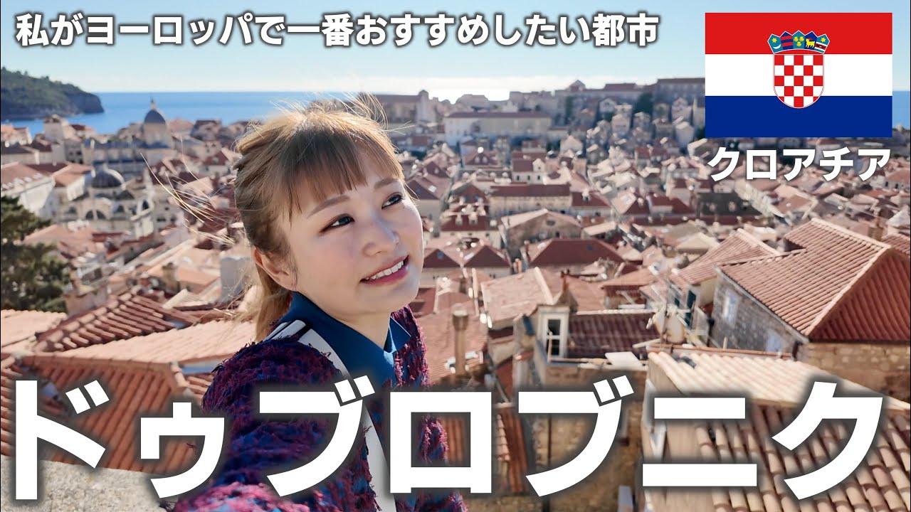 trip vlog🇭🇷｜とにかくご飯が美味しい。