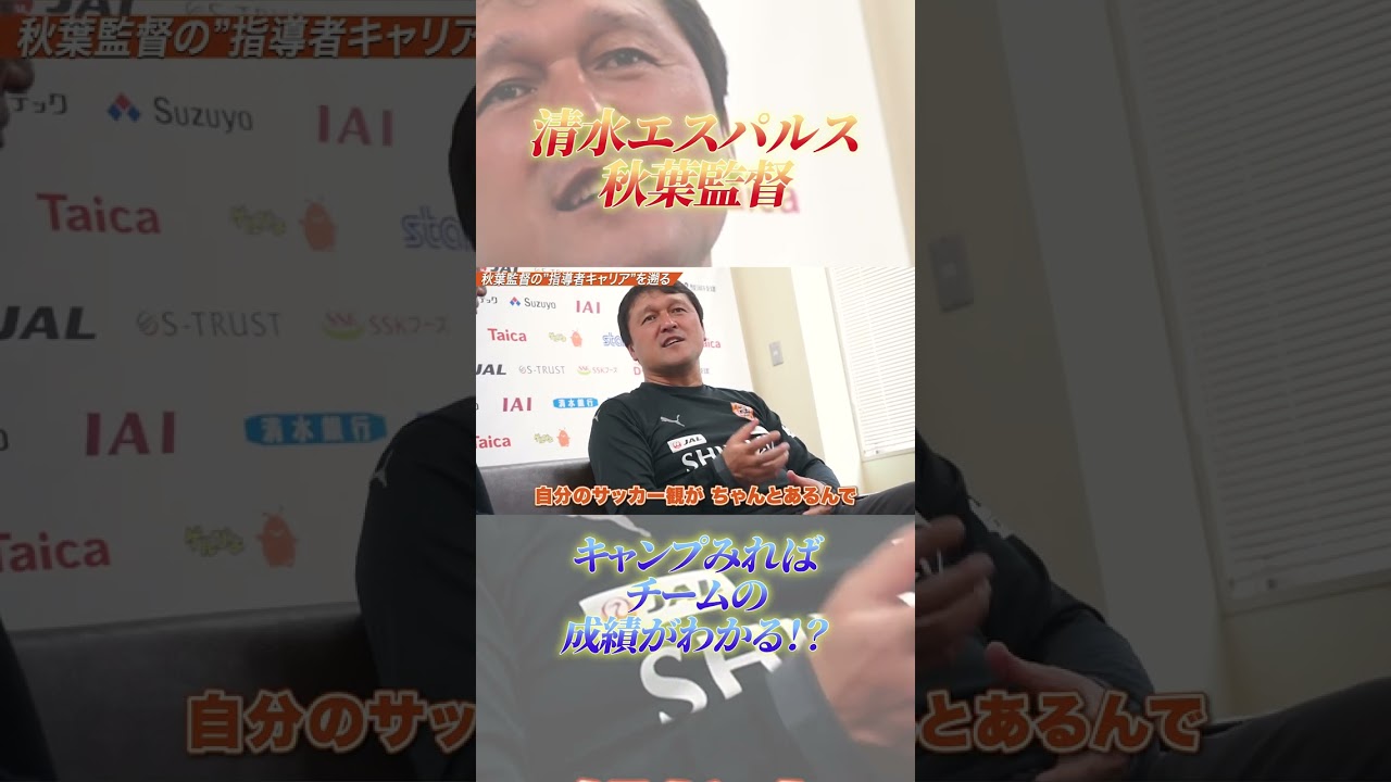 【貴重】名将はシーズン前にわかってる！？