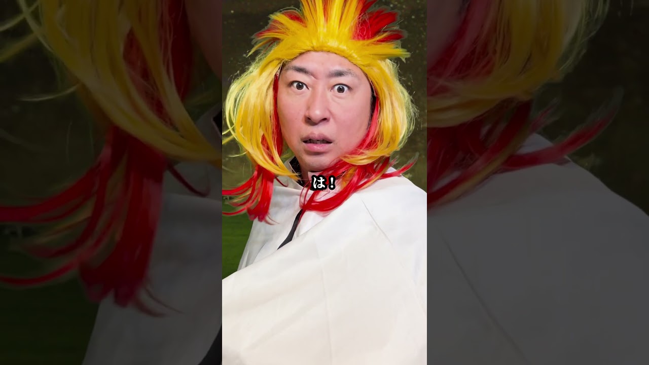 【超新塾ショートネタ】猗窩座は留学生