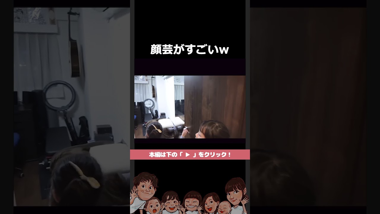 【築45年】子どもたちの面白ルームツアー #shorts #切り抜き