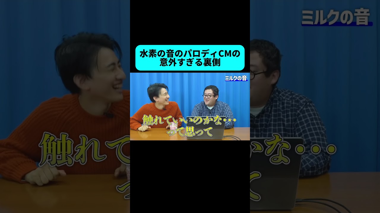 ネットミームのパロディCMが面白すぎる #shorts