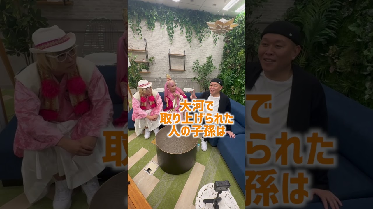 あなたの周りの子孫有名人　って話　（ジュリアナの祟り）　#shorts 　   #コメント大歓迎 　#有名人