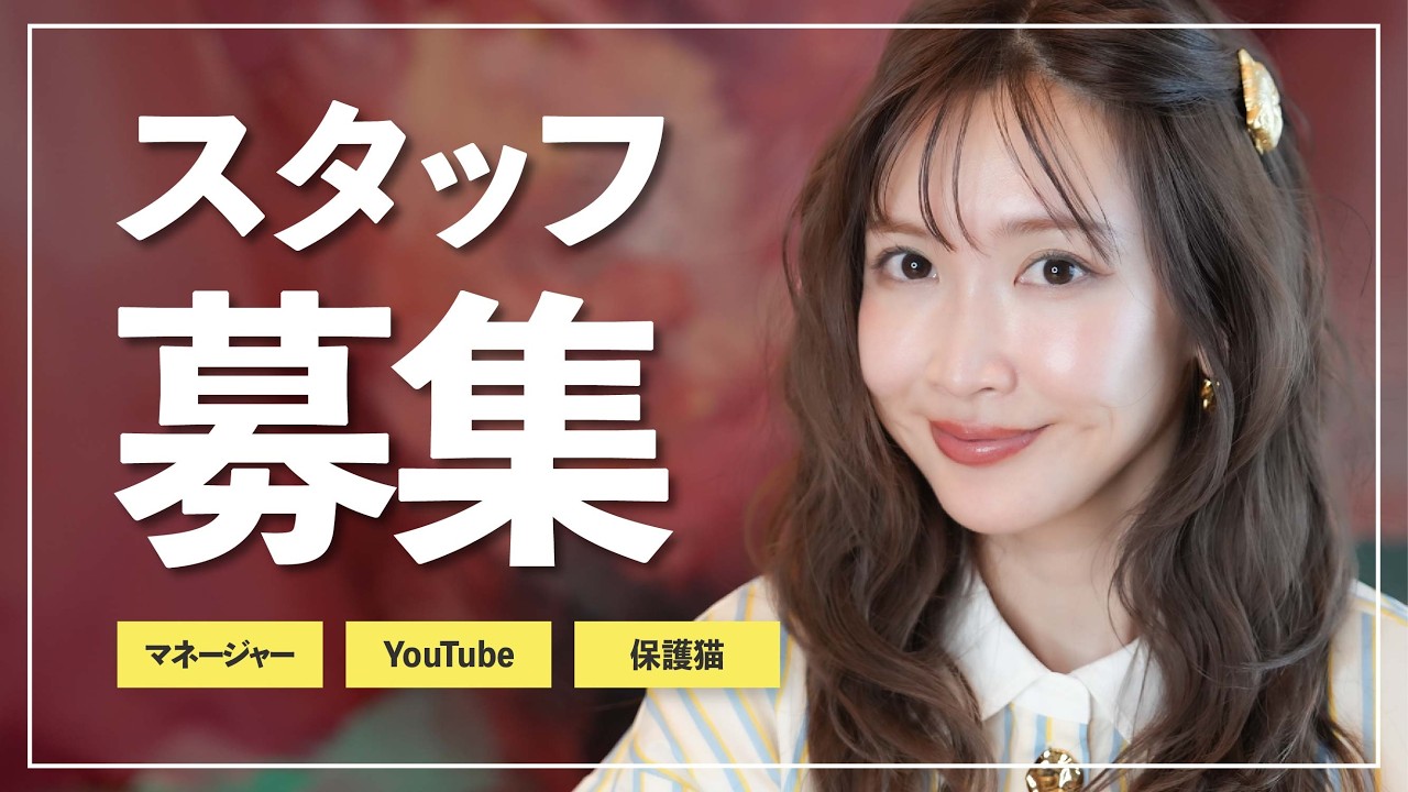 【募集】一緒に働く仲間を募集します！