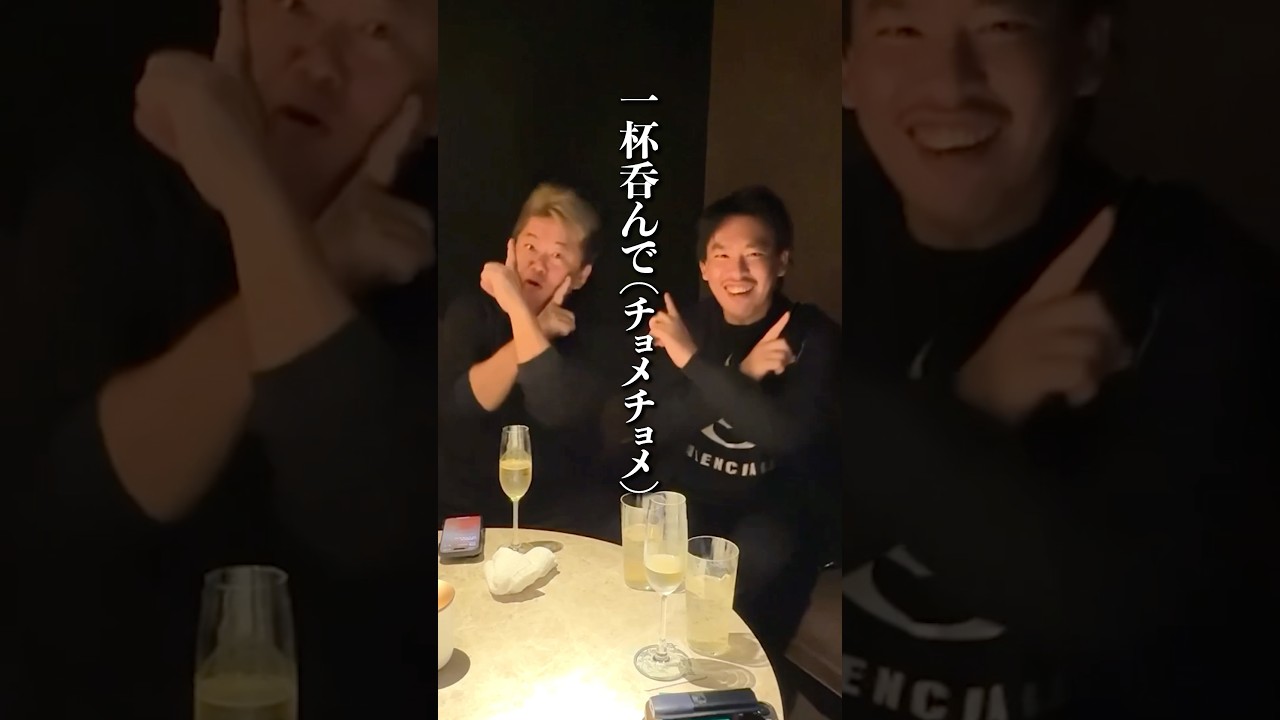 箕輪厚介さんと #チョメチョメ 【#ホリエモン #演歌デビュー 】