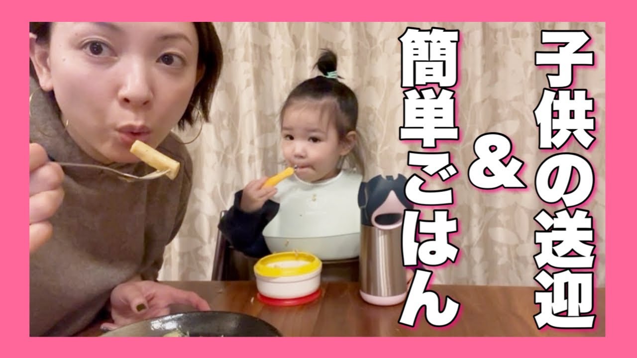 【しんどい日vlog】晩御飯くらい簡単にやらせて！