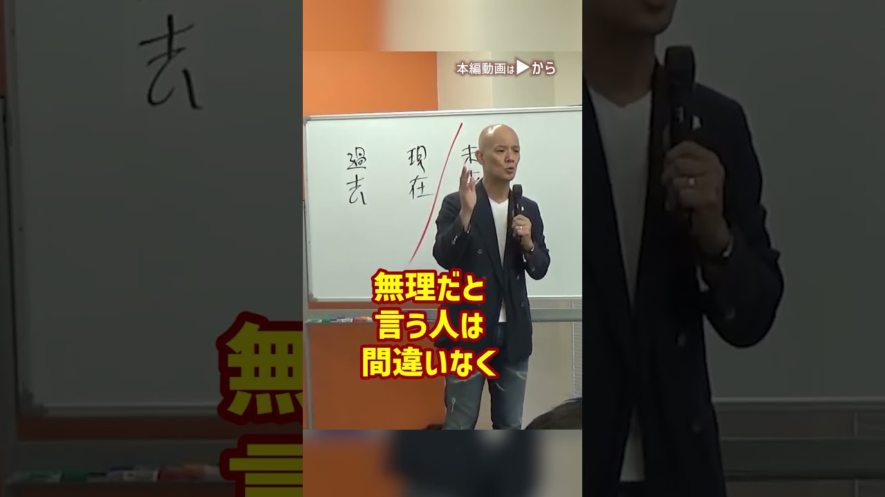 【潜在意識を書き換える】否定やマイナス感情を排除して自分を変える_01#Shorts