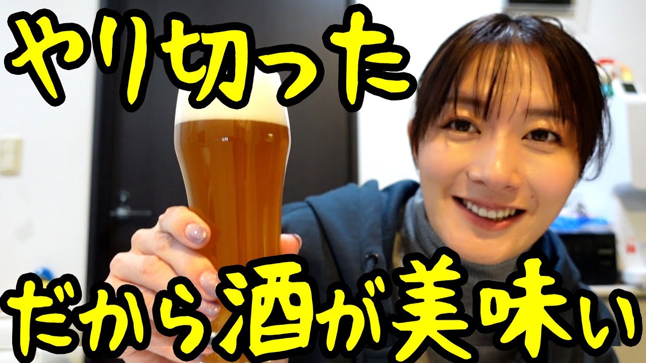 収録終わりでテンション高め1人打ち上げ