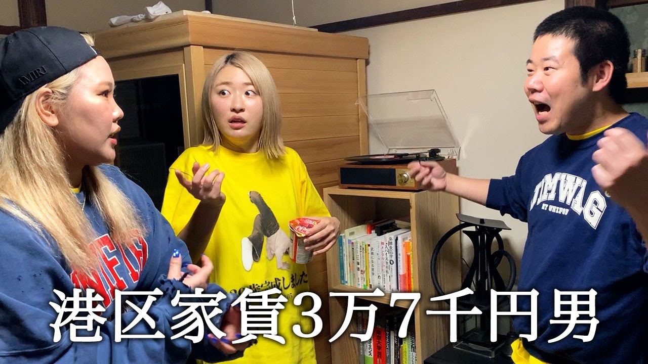平成フラミンゴNICOさんに誕生日プレゼントを渡して翻弄される港区家賃3万7千円男