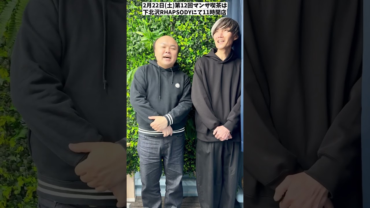 2月22日(土)第12回マンザ喫茶は下北沢RHAPSODYにて11時開店　#ワンワンニャンニャン