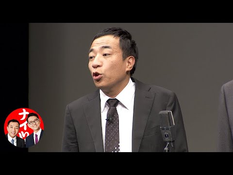 ナイツ – – – 「塙、小学生になる」／『ナイツ独演会　でも懐には分厚いお札が入っていた』より