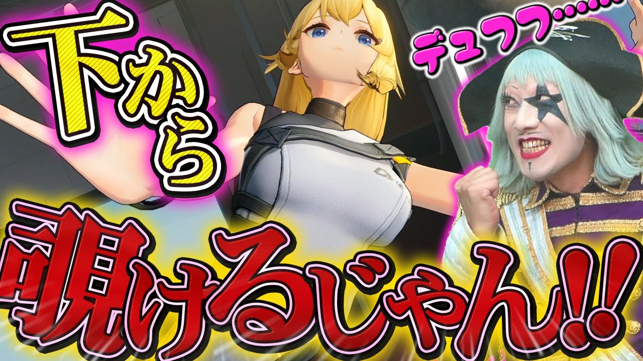 セクシーなドールを覗きまくる！変態カメラ☆マンは神引きガチャでドールを狙い撃ち！？