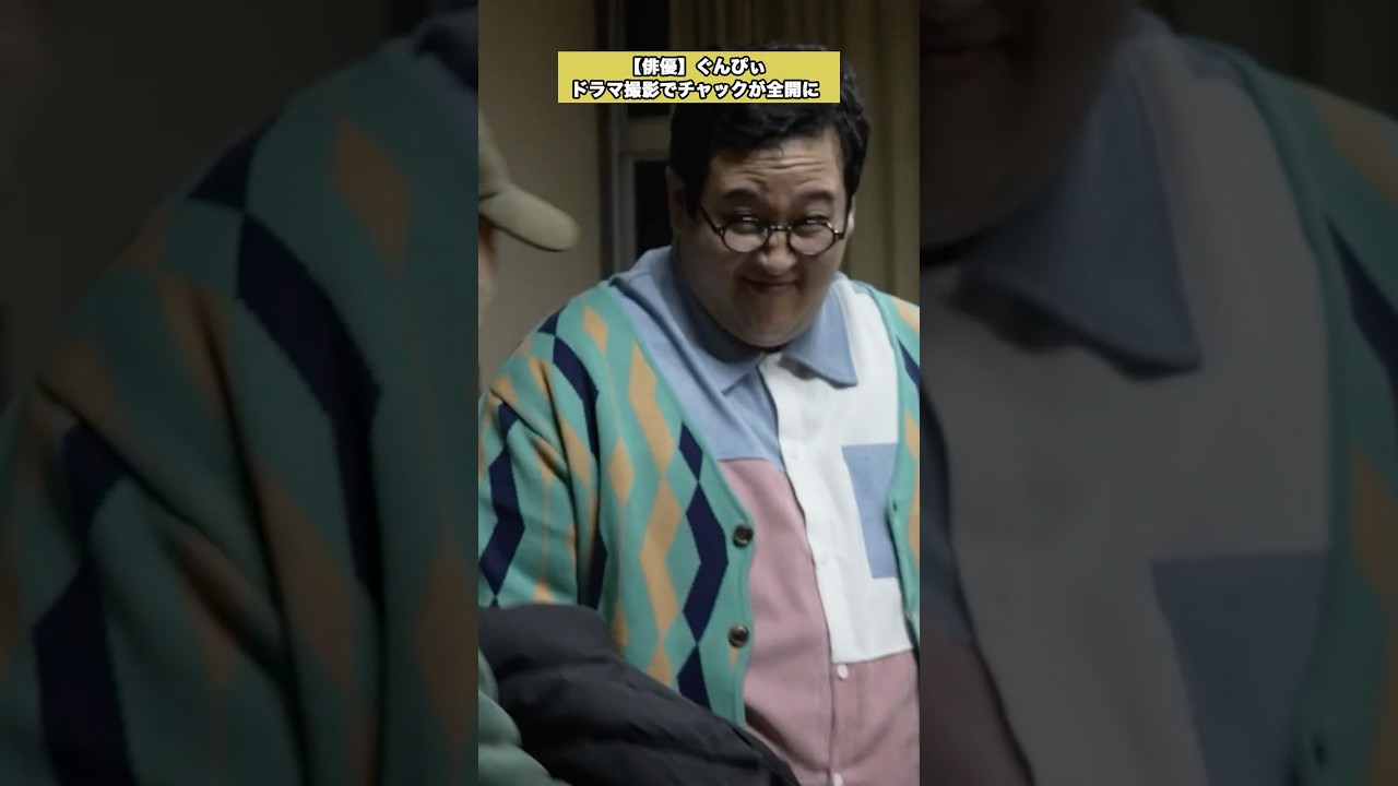 【ノロイヲアゲル】ホラードラマ撮影中にぐんぴぃのチャックが… #愛ゲキ  #ノロアゲ #愛のゲキジョー #ノロイヲアゲル #ぐんぴぃ #佐久間宣行 #shorts