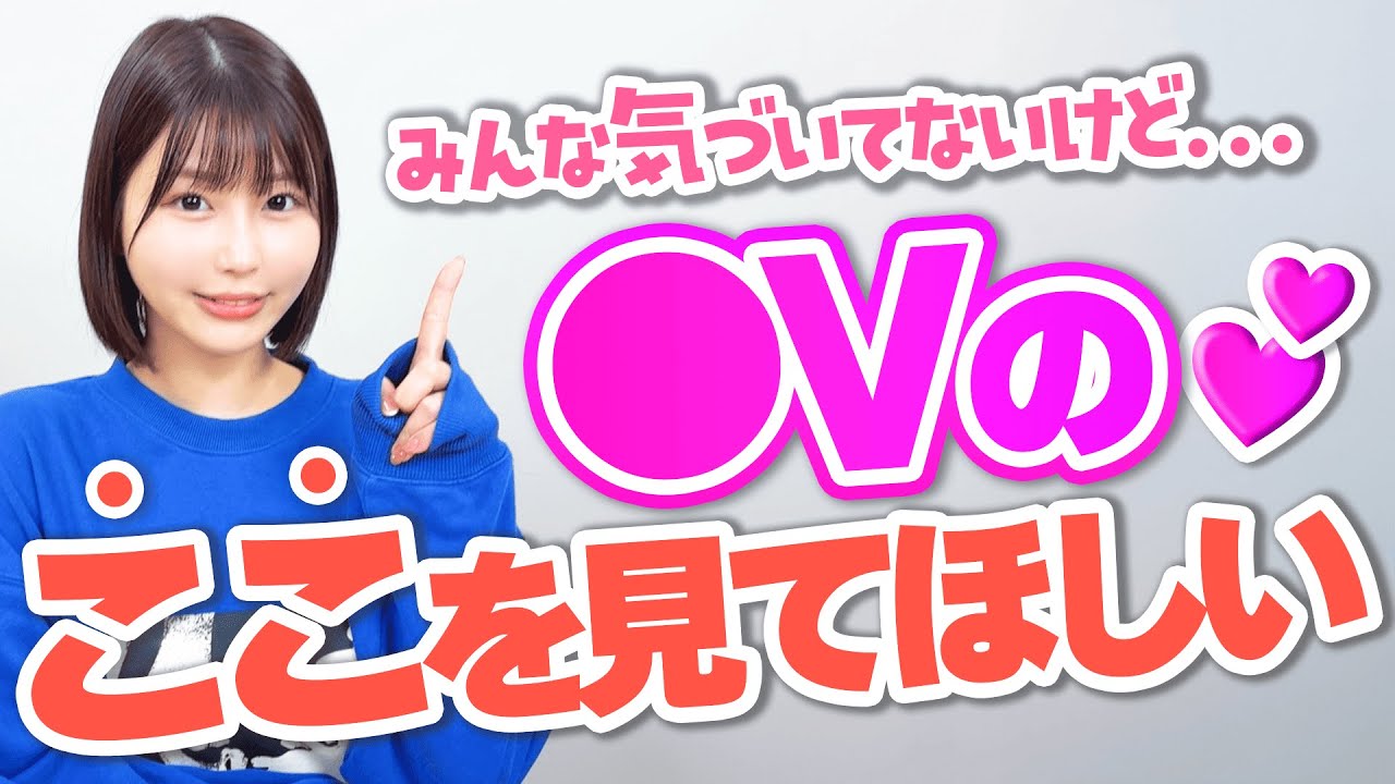 AVを作る側がこだわっているポイント【唯井まひろ】