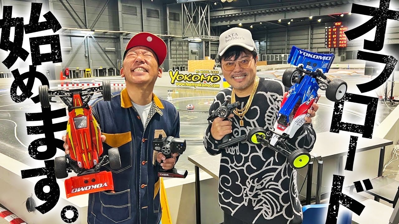 ラジコンカーのテーマパークで決戦を待つ!?