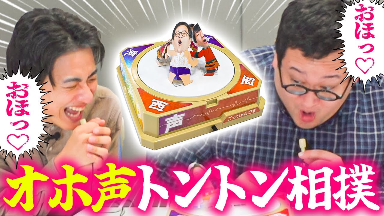 今日こそ性癖最強を決めようぜ！オホ声トントン相撲で勝負だ！！