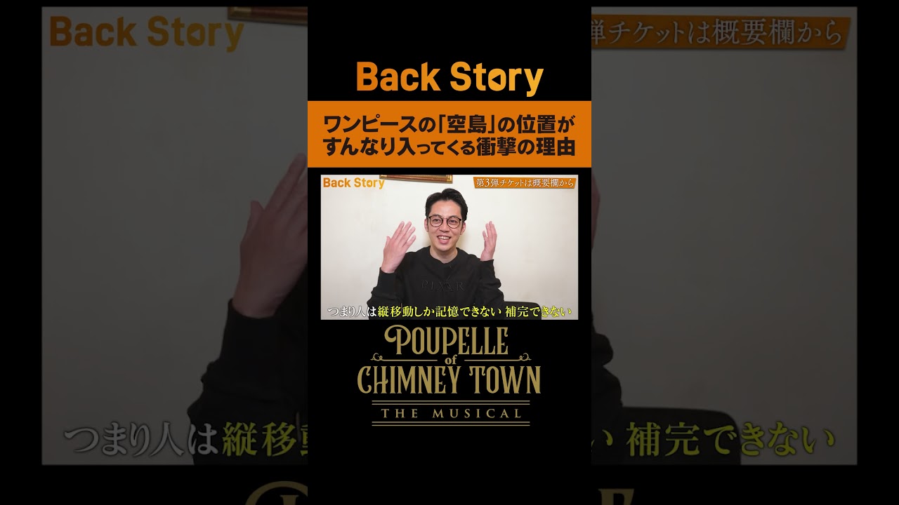 ワンピースの「空島」の位置がすんなり入ってくる衝撃の理由