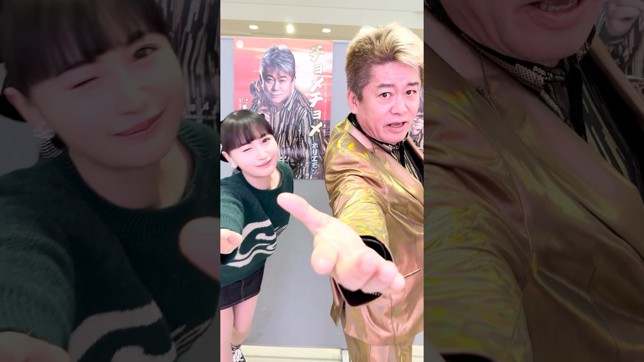 #望月瑠叶 さんと #チョメチョメ 【 #ホリエモン #演歌デビュー 】