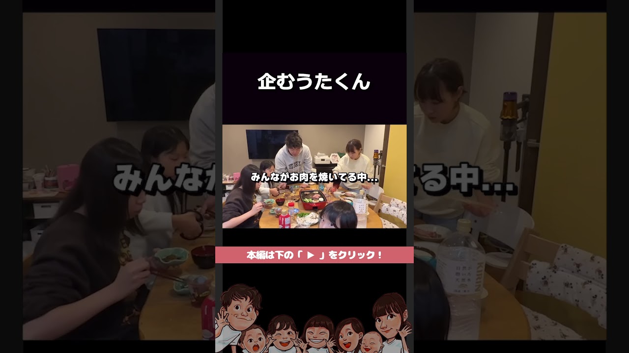 エハラ家のムードメーカー #shorts #切り抜き