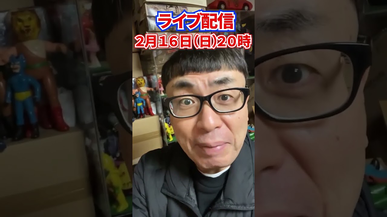 【2月16日 日曜日 20時 ライブ配信やります！】