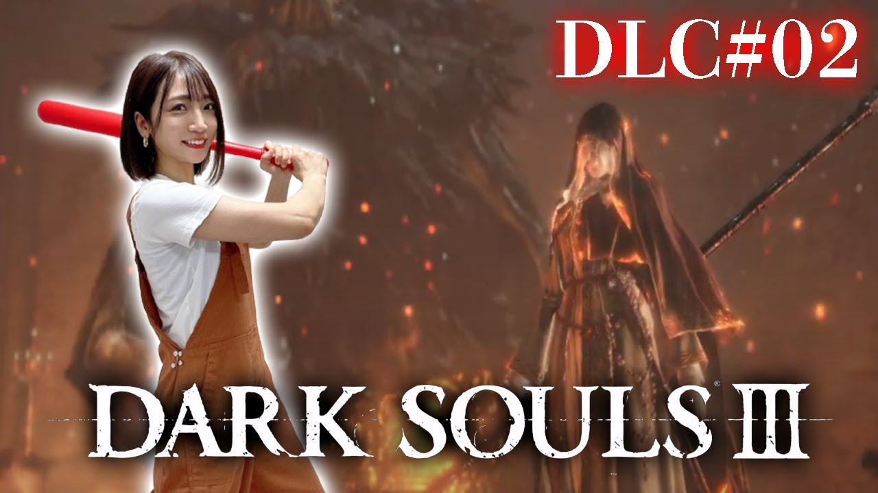 DLC#02【ダークソウル3】DLC第1弾 フリーデ様強すぎ【DARK SOULS Ⅲ】