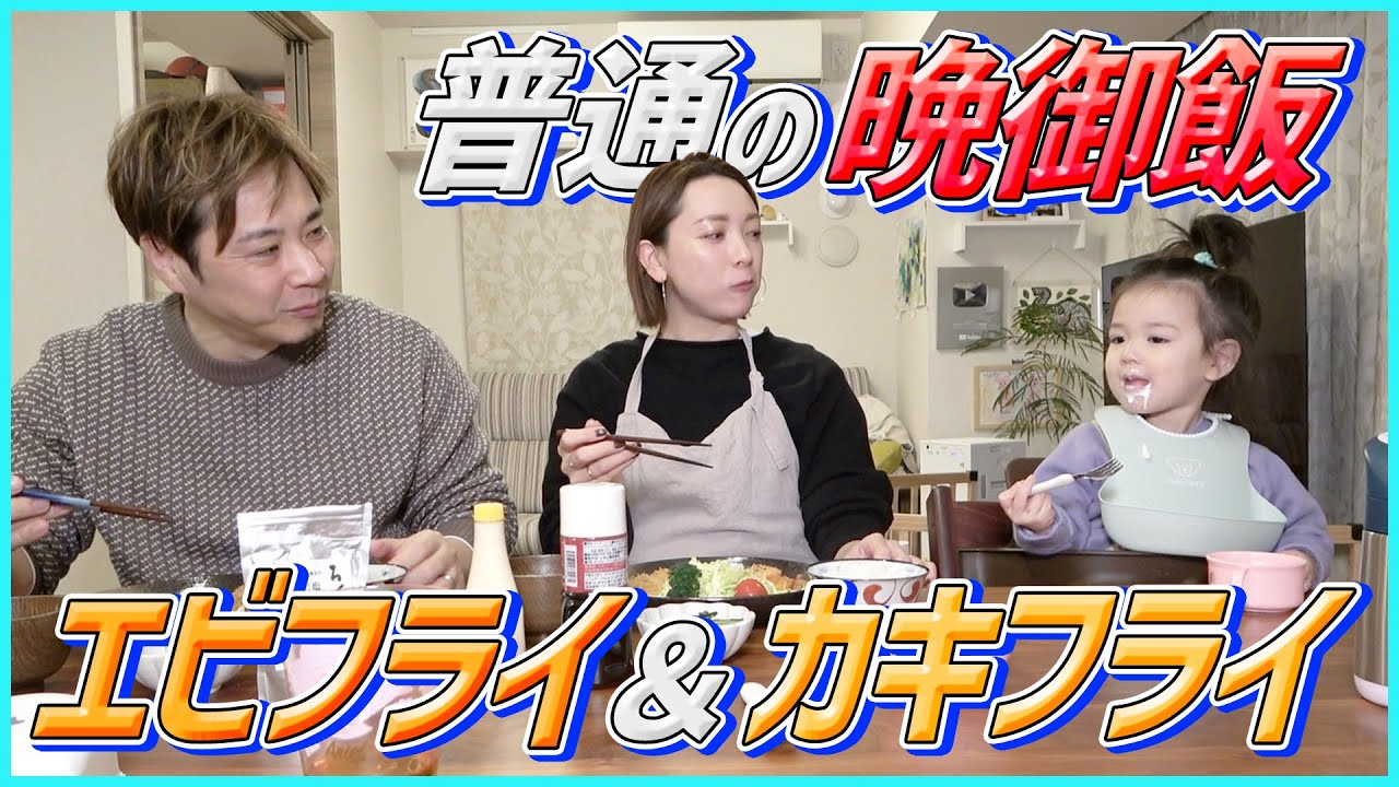 【晩御飯】フライには何をつけますか？絶対に合う「塩」教えます！