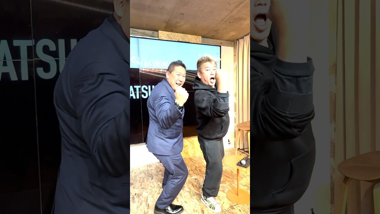 立花孝志さんと #チョメチョメ 【#ホリエモン #演歌デビュー 】