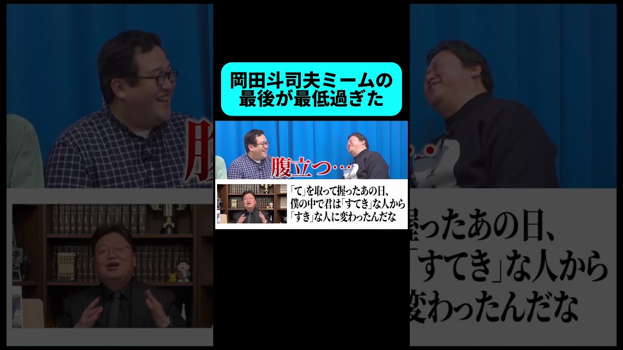 本人に読ませてはいけない文章を読ませてしまった結果 #shorts