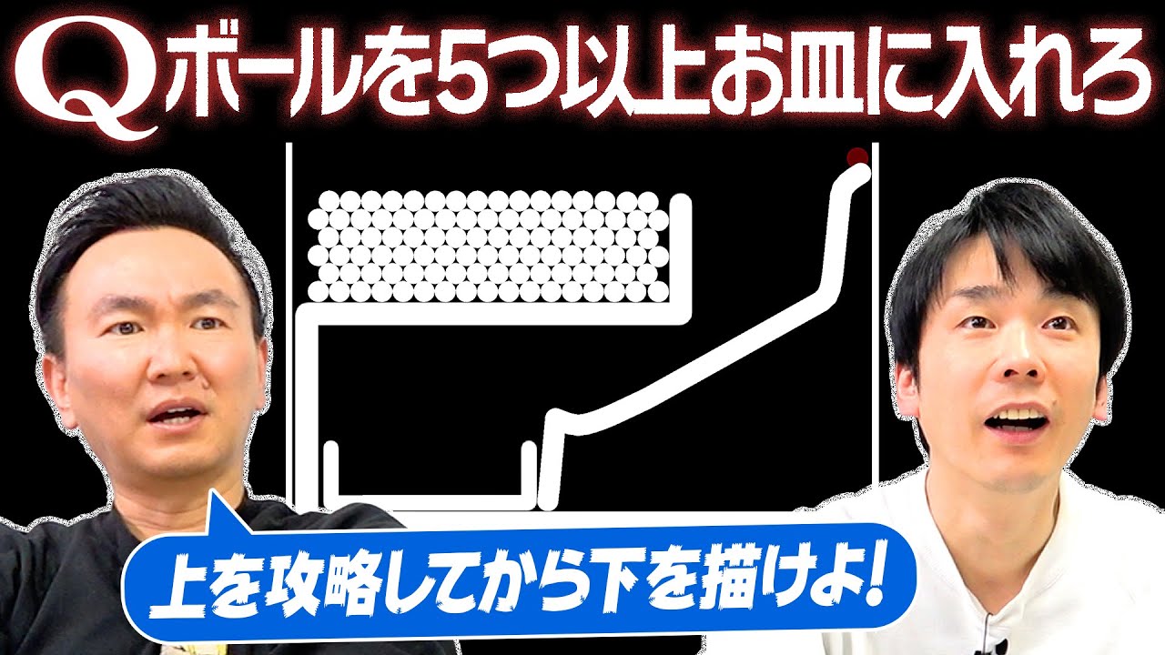 【Q】かまいたちが自由度の高いパズルゲーム”Q”に初挑戦！