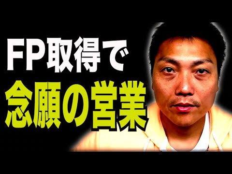 サバンナ八木　FP合格でカルチャーセンターで講演会やります！！【#917】