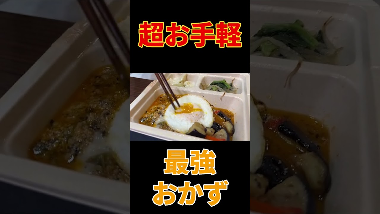 【夫婦2人きりの晩御飯】ごはんどうする？ママも助かる【はなわ家愛用】本格最強おかずでチャチャっと「うんまっ！」爆食😋🍚【飯テロ】【チキン南蛮がライバル】#shorts