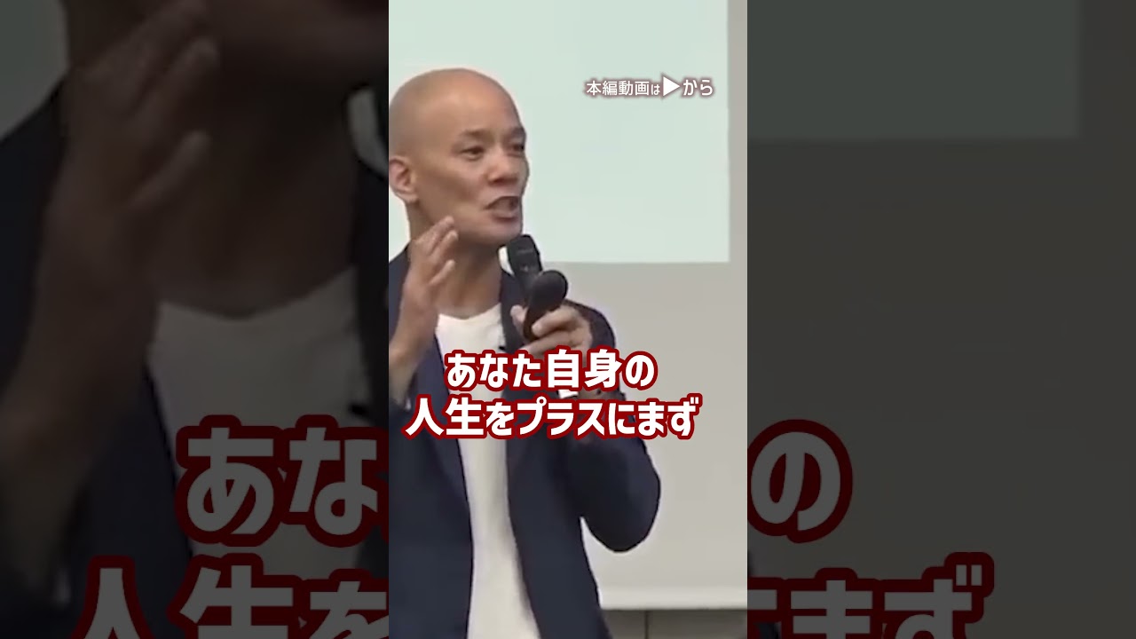 一生使える！朝礼スピーチの秘訣「超本質的対策と実践のコツ」 _01#Shorts