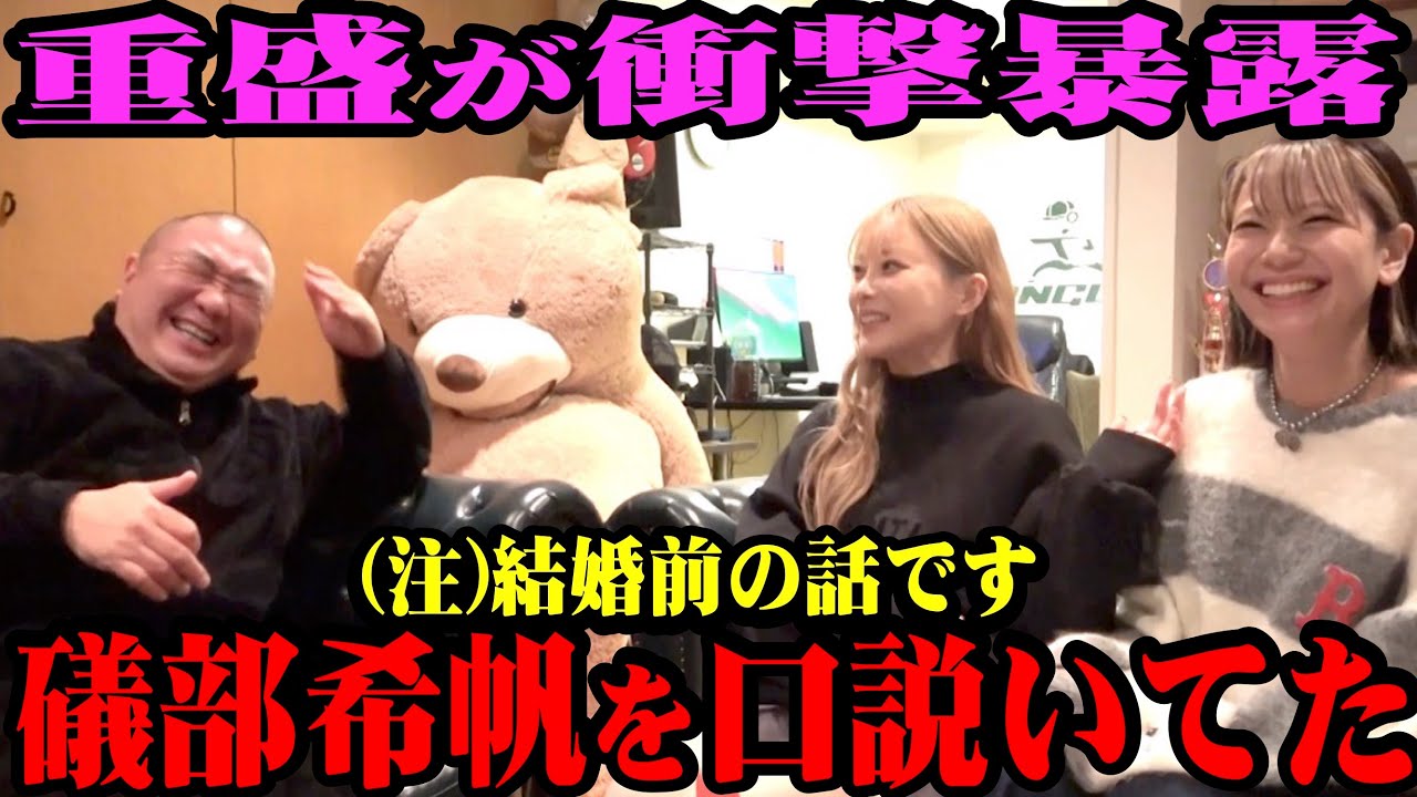 【神暴露大連発】けいちょんが礒部希帆にしてた衝撃の口説き方…噂の５０歳芸人が猛烈束縛…【今日はすごい回です】