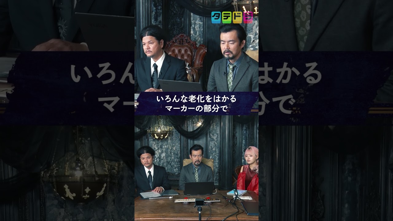 【200歳まで生きる】Mr.都市伝説 関暁夫の裏都市伝説  #shots #関暁夫 #都市伝説 #芸能ニュース