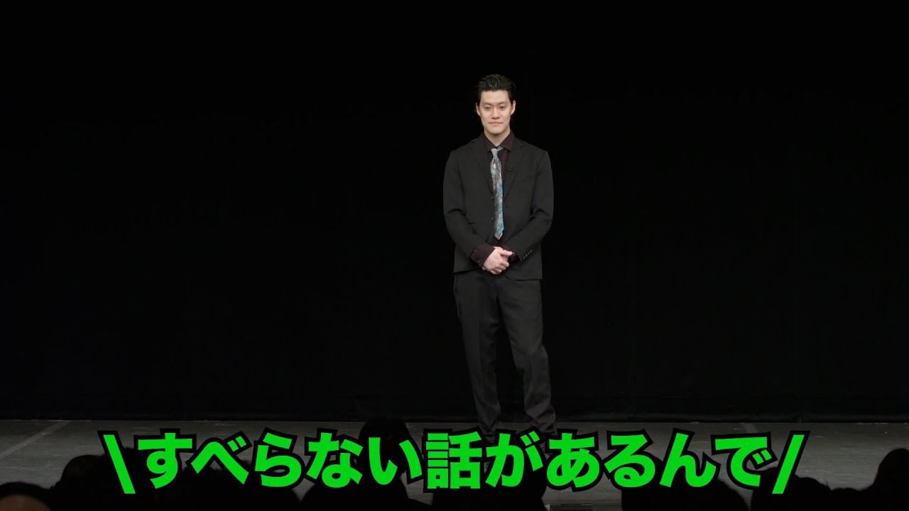 史上最多怒涛の5連続太客ラッシュ／単独公演『電池の切れかけた蟹』より(2024.12.25)