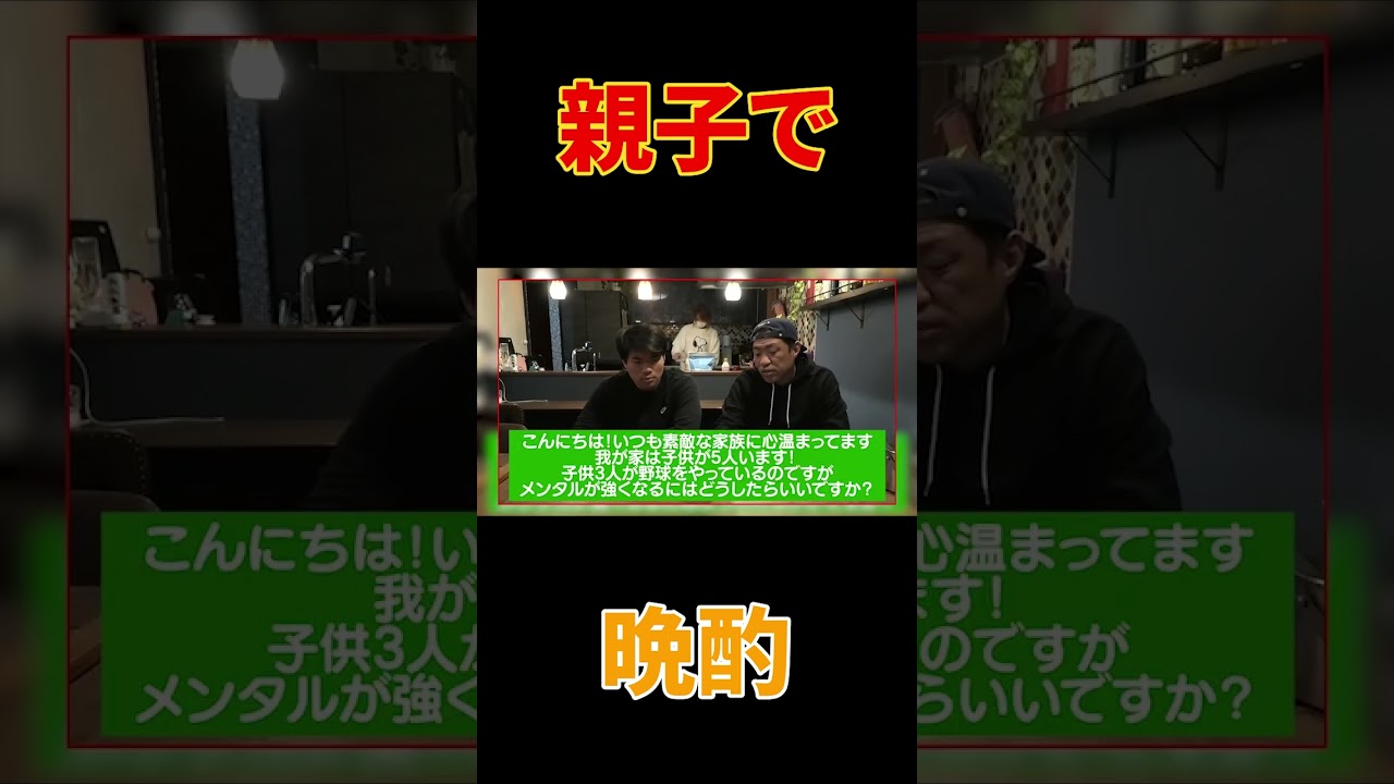 輝くん引越し直前😭親子で晩酌🍺ママ手作りおつまみ爆食しつつ今後の進路を皆さんにご報告！いざ山口県へ…【飯テロ】【実家飯】【夜食】#shorts