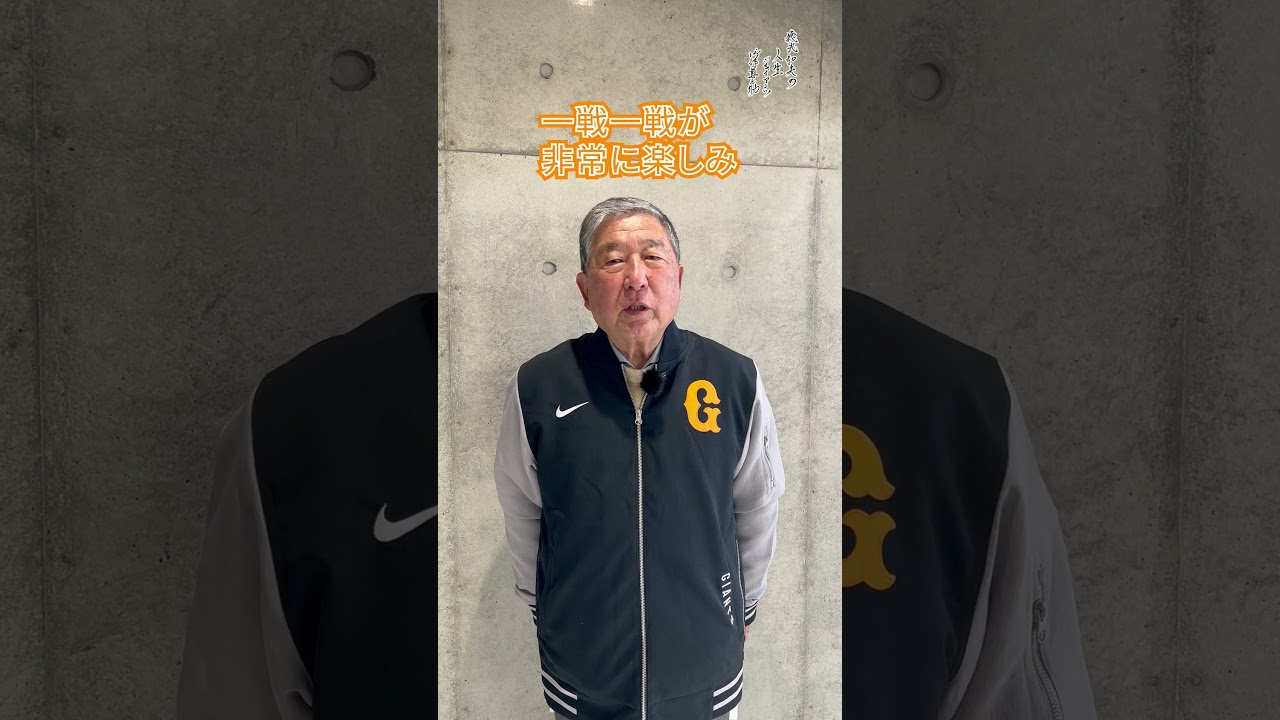 #巨人春季キャンプ in 宮崎▷取材後の感想 #short 動画 #巨人 #giants