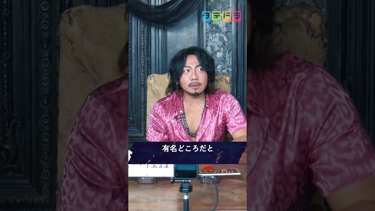 【抱かれた過去】Mr.都市伝説 関暁夫の裏都市伝説  #shots #関暁夫 #都市伝説 #芸能ニュース