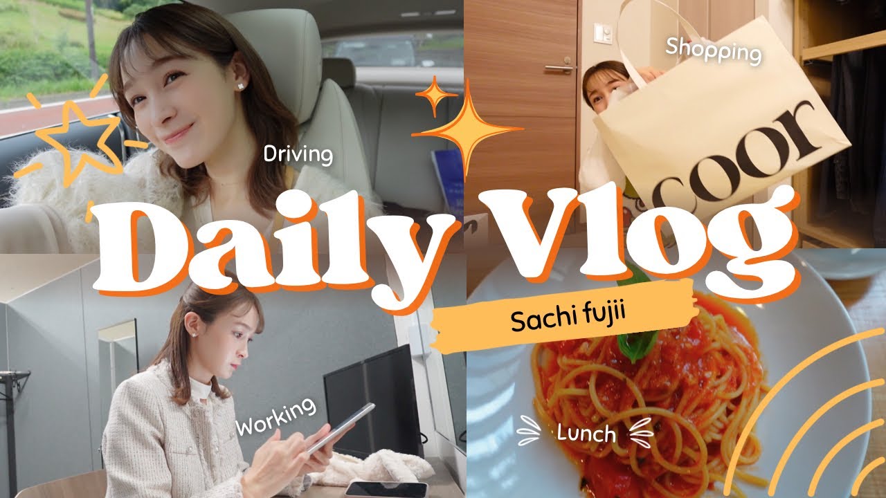 藤井サチのVLOG/買い物 友達とランチ 生放送