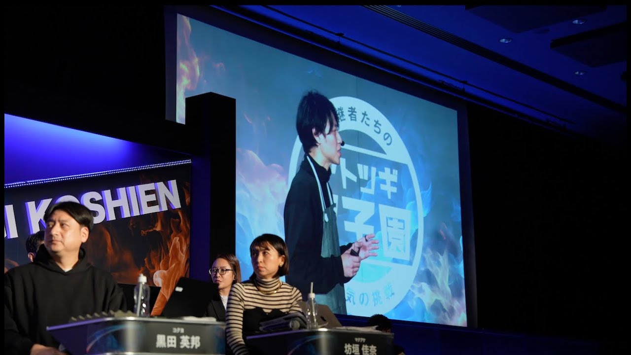 後継者のための #アトツギ甲子園 酒店の3代目、藤田圭一郎さんに密着　「中間事業者の革新」を伝えたい　#セトフラ