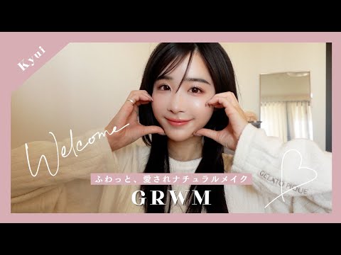 【メイク】大切な人♡のお友達に会うのでナチュラルに盛ってみる。