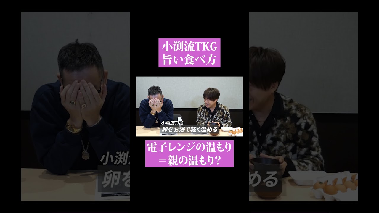 【第１７９回：小渕と黒田】小渕流！(小渕イチ押し)卵かけご飯の食べ方