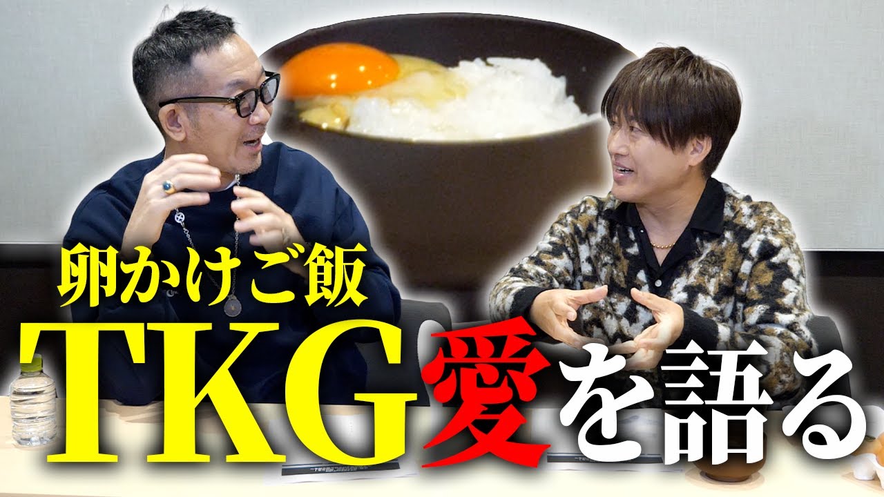 【第１７９回：小渕と黒田】小渕流！(小渕イチ押し)卵かけご飯の食べ方