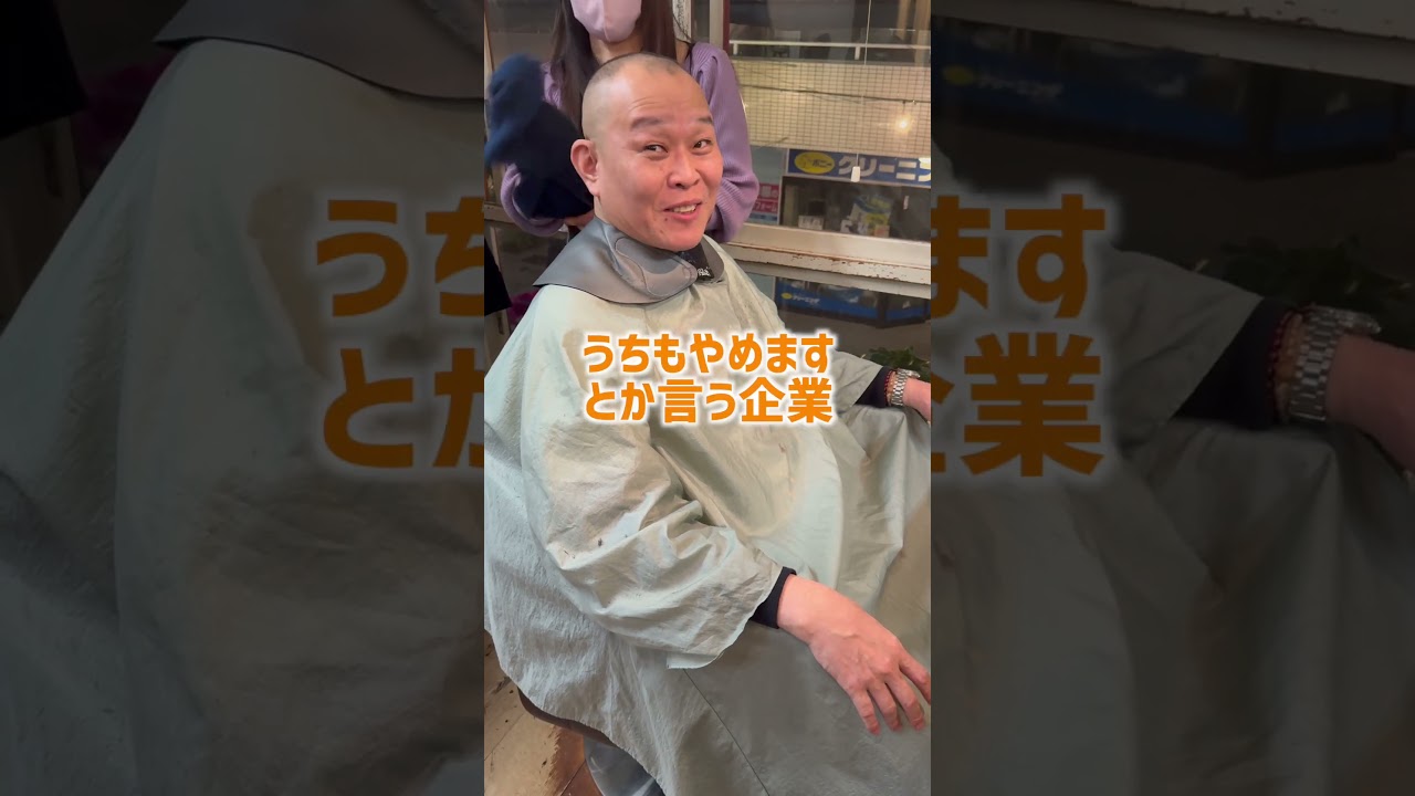 紙ストロー日本はどうすんの？　って話　　#shorts 　   #コメント大歓迎 　#sdgs