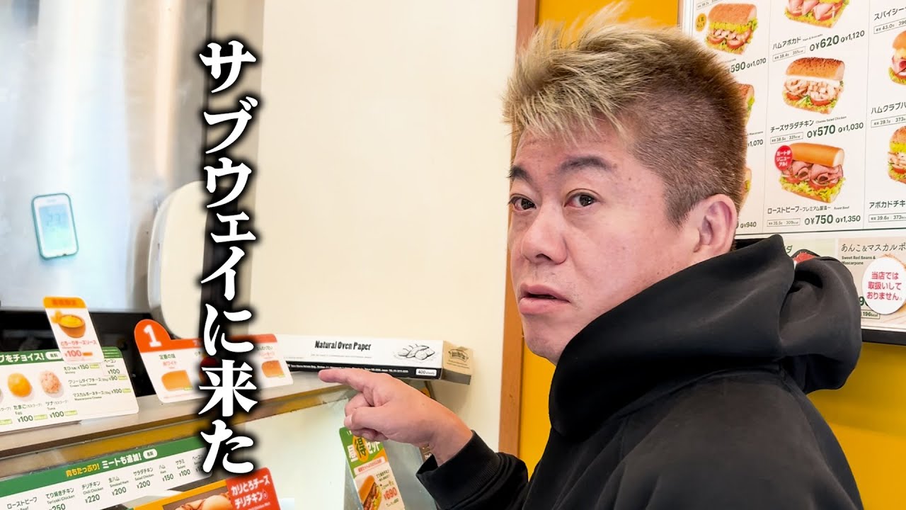 30年ぶりにサブウェイに来ました【ホリエ飯】